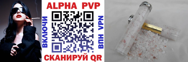 Alpha-PVP Соль закладка Гатчина