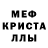 МДМА crystal Pih