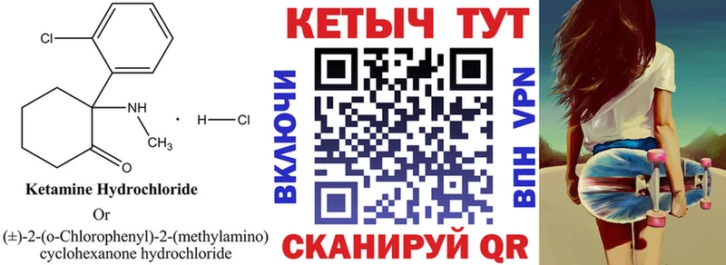 hydra ТОР  Гатчина  Кетамин ketamine 